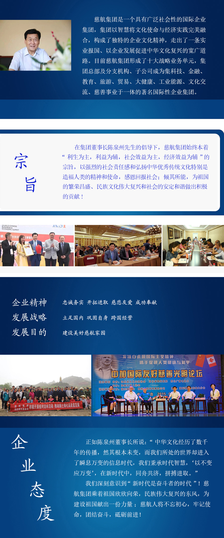 集团简介_chn.jpg